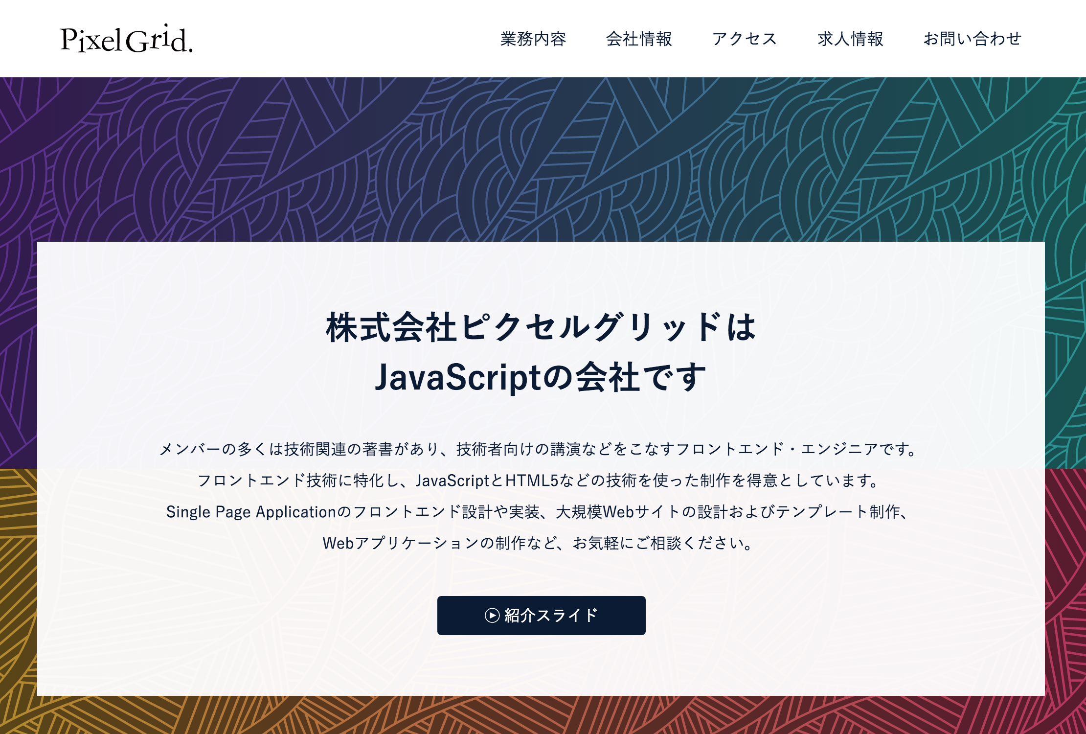 PixelGrid