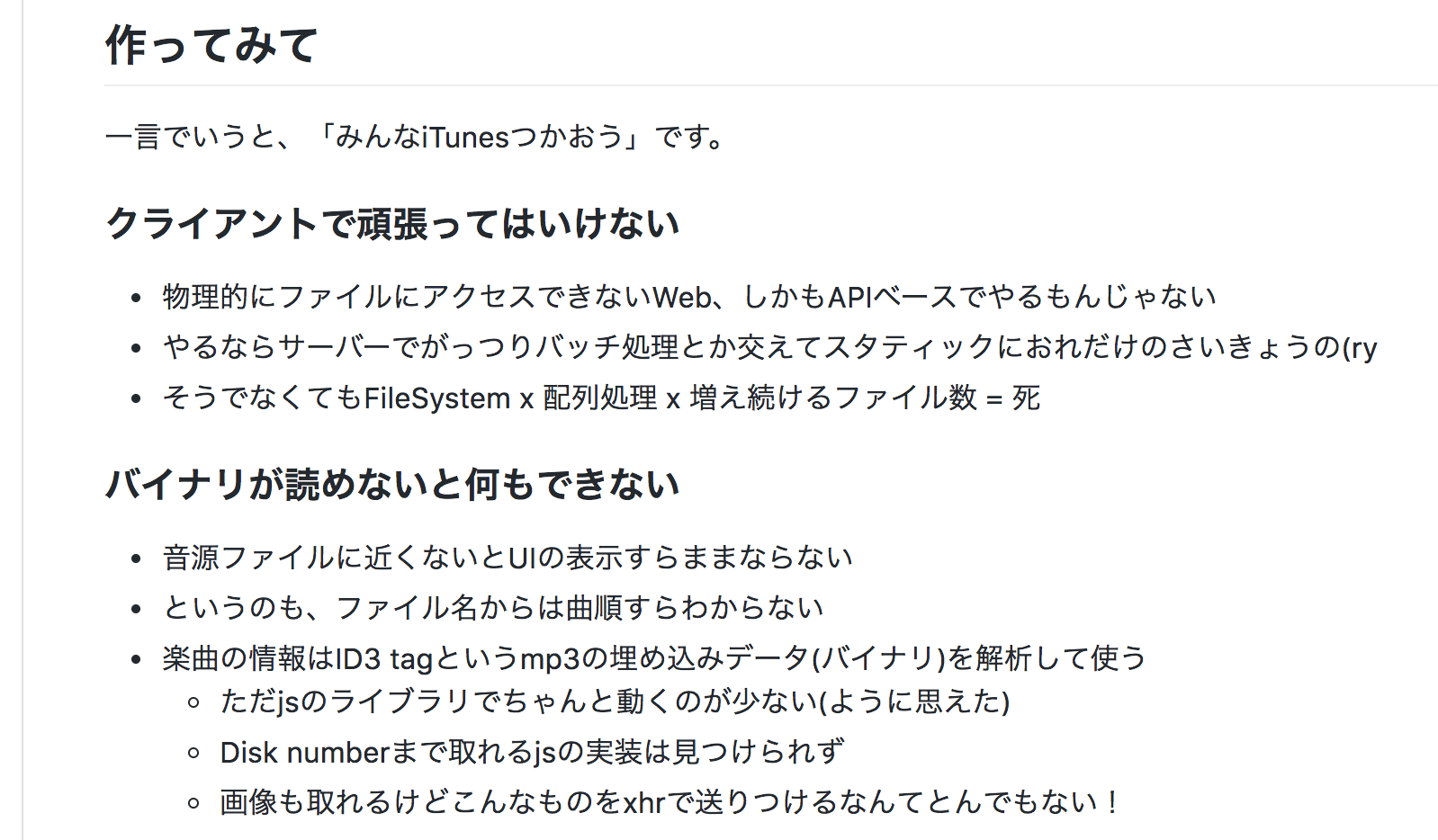 ダメでした